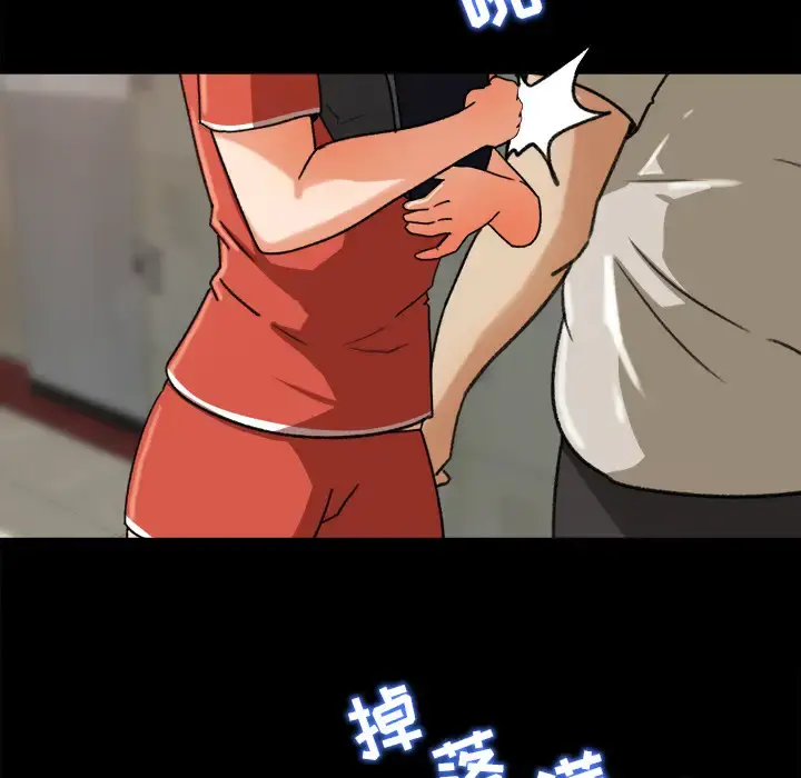 补习班绯闻 第25话 第72页
