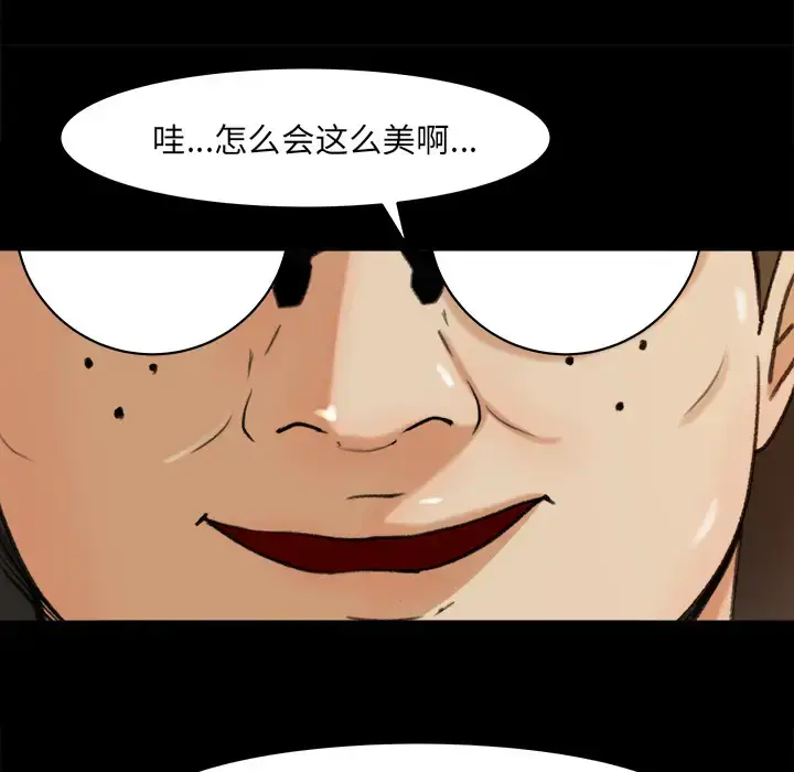 补习班绯闻 第25话 第69页