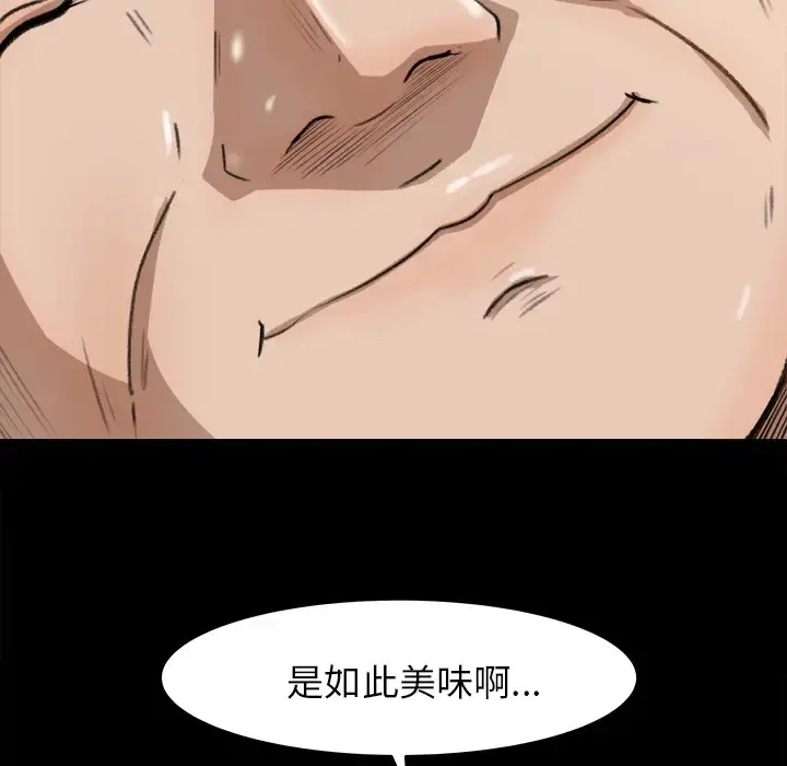 补习班绯闻 第25话 第22页