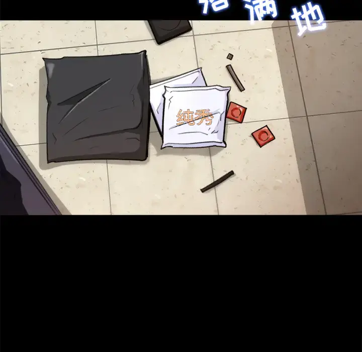 补习班绯闻 第25话 第73页