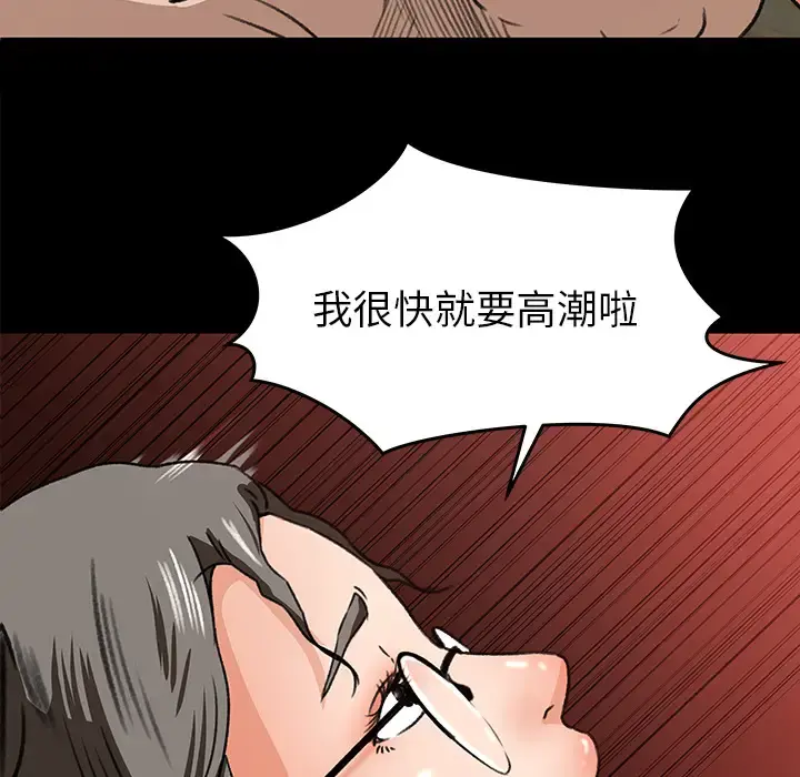 补习班绯闻 第25话 第10页