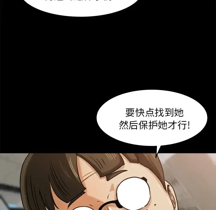 补习班绯闻 第25话 第64页