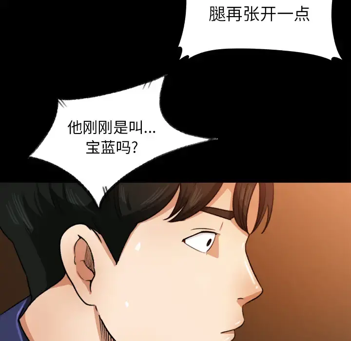补习班绯闻 第25话 第14页