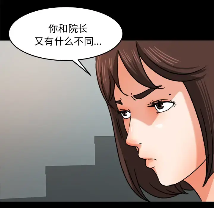 补习班绯闻 第25话 第102页