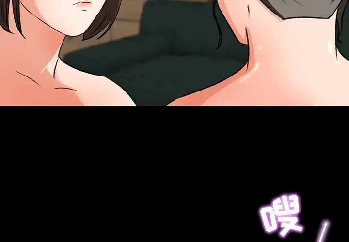 补习班绯闻 第25话 第4页
