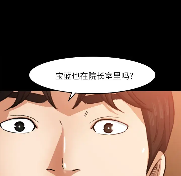补习班绯闻 第25话 第16页