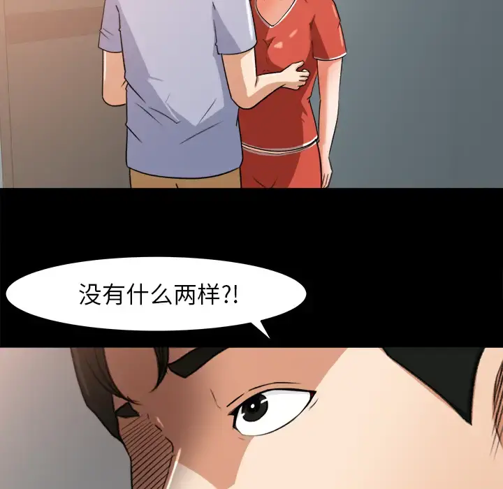 补习班绯闻 第26话 第26页