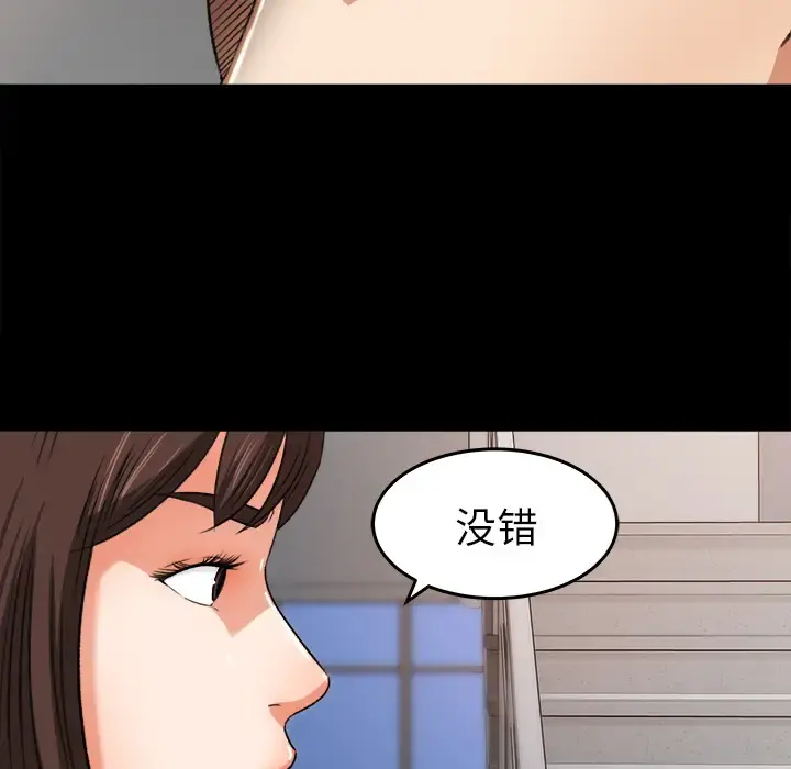 补习班绯闻 第26话 第27页