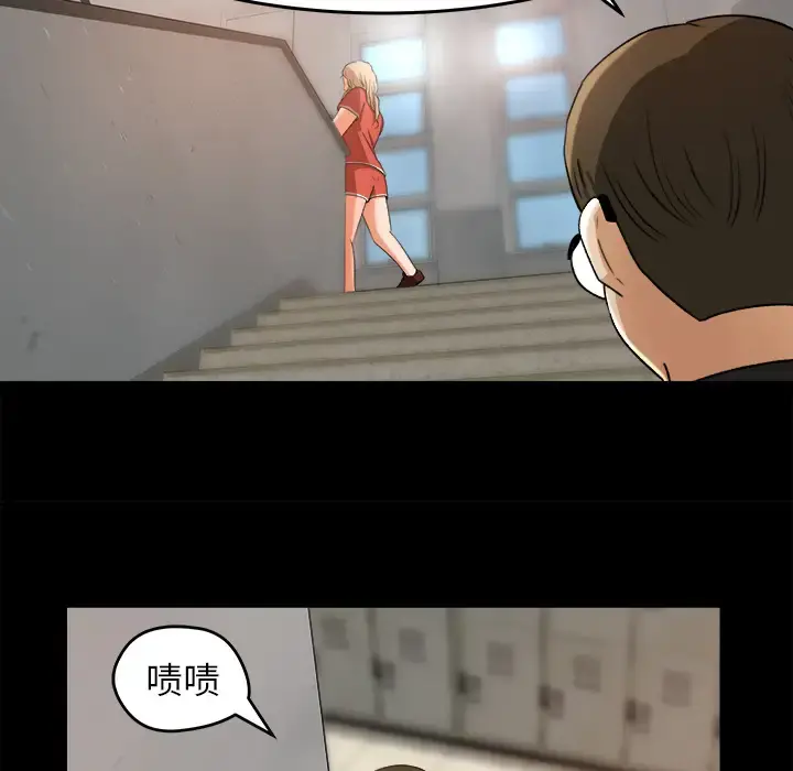 补习班绯闻 第26话 第23页