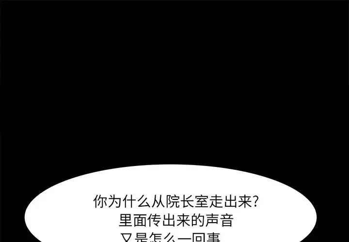补习班绯闻 第26话 第1页
