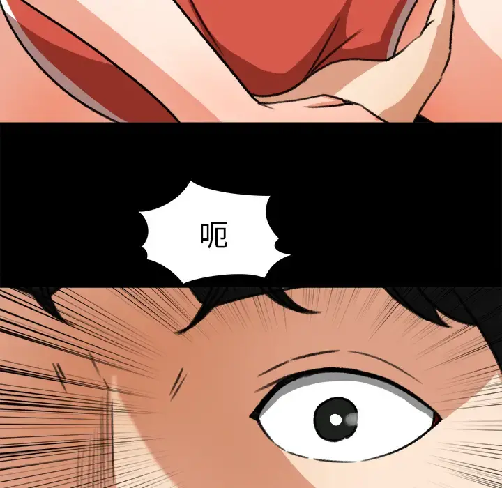 补习班绯闻 第26话 第79页