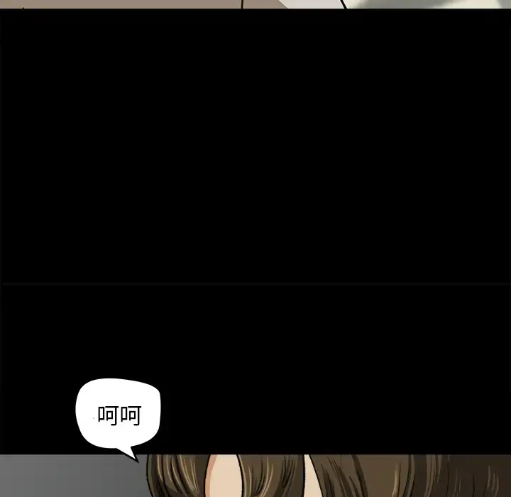 补习班绯闻 第26话 第17页