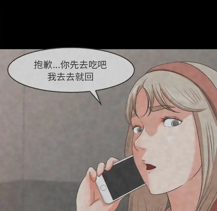 补习班绯闻 第26话 第46页