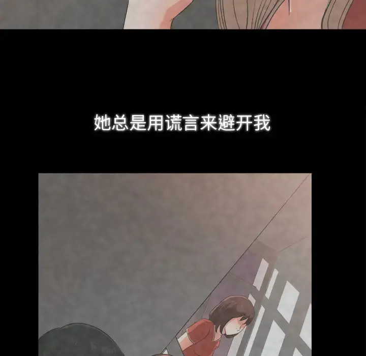 补习班绯闻 第26话 第47页