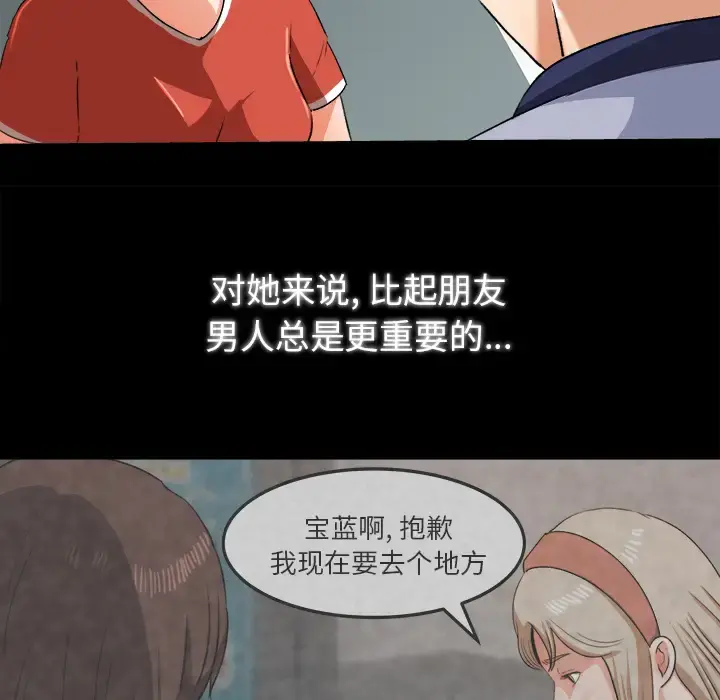 补习班绯闻 第26话 第44页