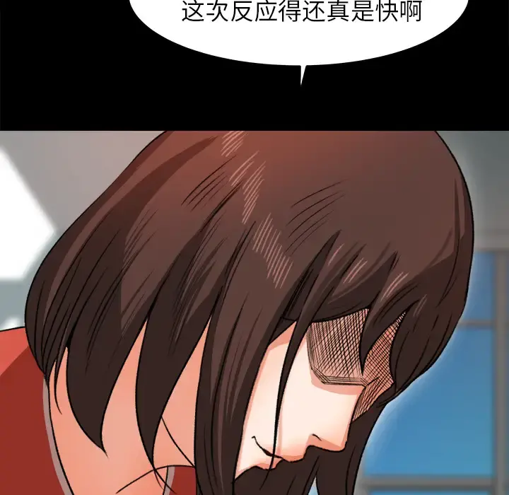 补习班绯闻 第26话 第40页