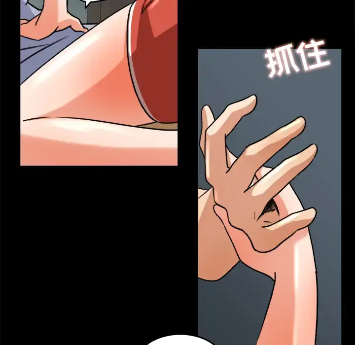 补习班绯闻 第26话 第77页