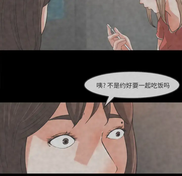 补习班绯闻 第26话 第45页