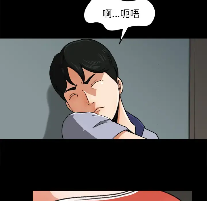 补习班绯闻 第26话 第82页