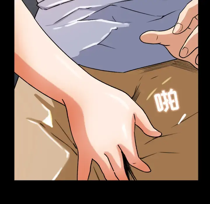 补习班绯闻 第26话 第56页