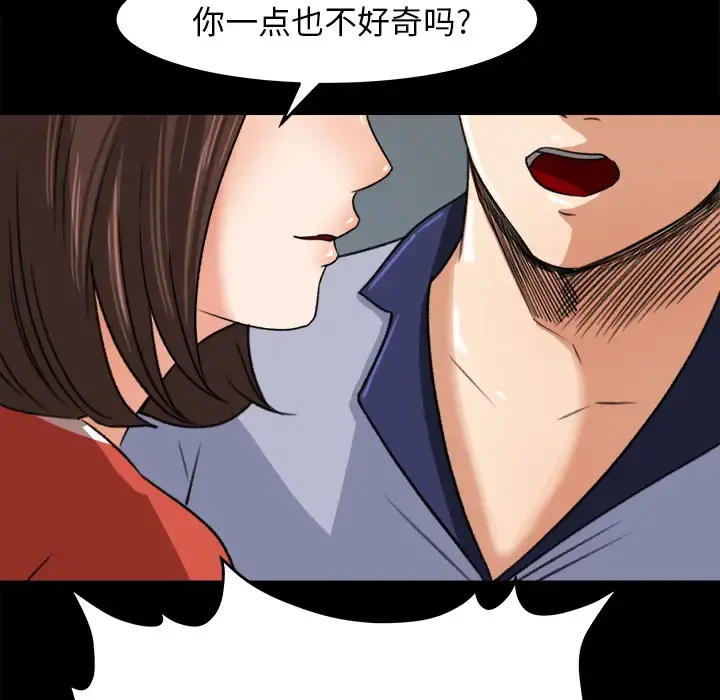 补习班绯闻 第26话 第58页