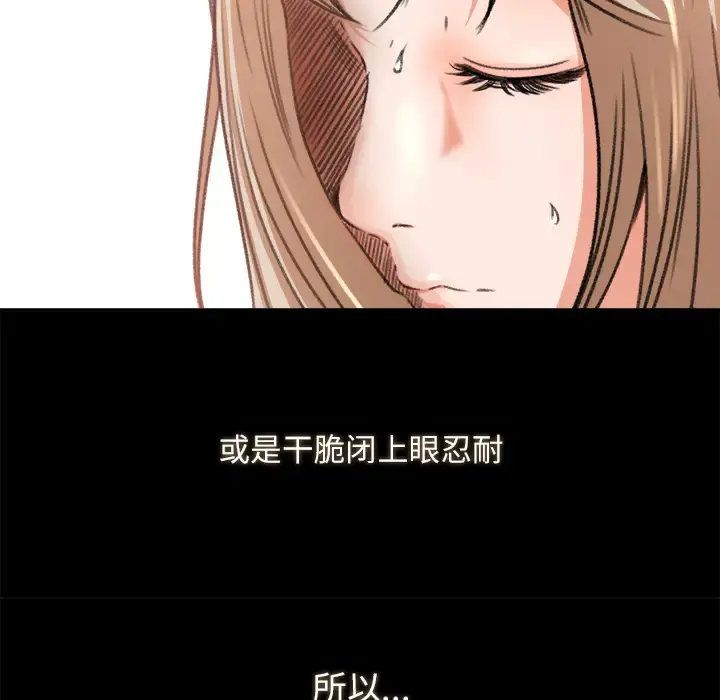 补习班绯闻 第10话 第7页