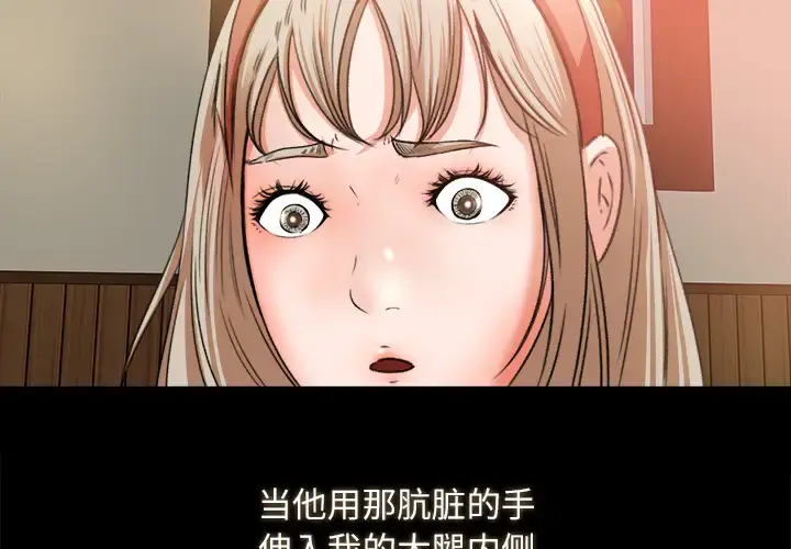 补习班绯闻 第10话 第2页