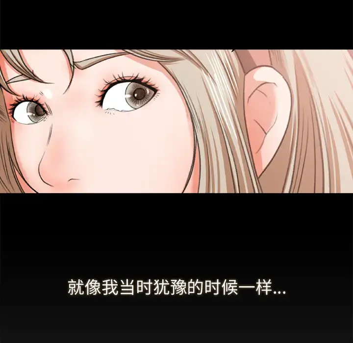 补习班绯闻 第10话 第9页