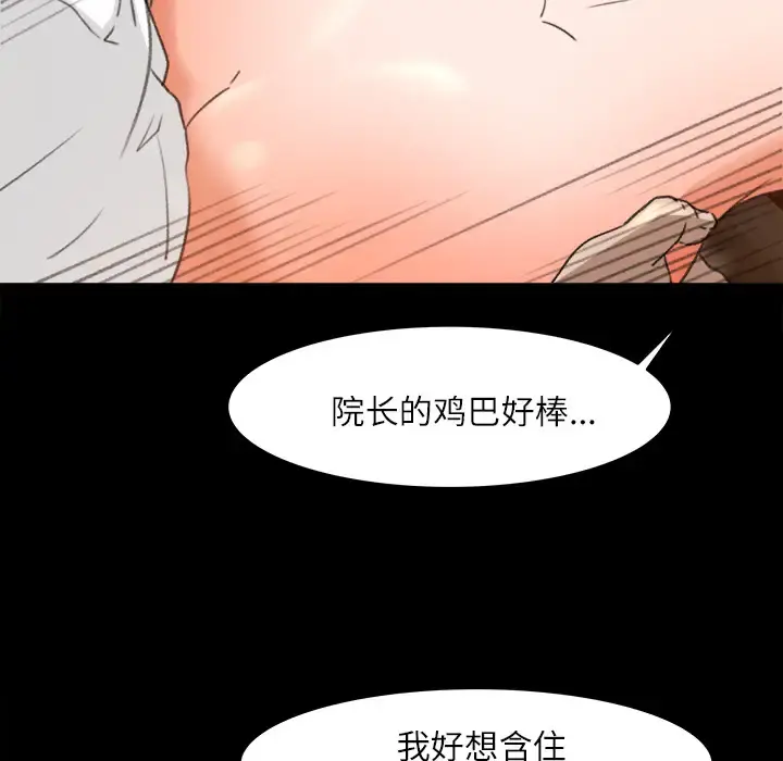 补习班绯闻 第10话 第47页