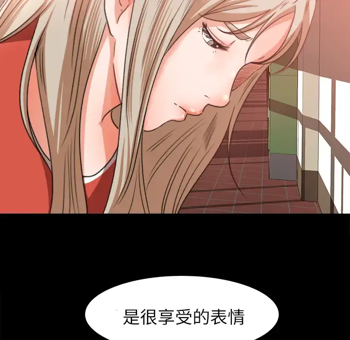 补习班绯闻 第10话 第56页