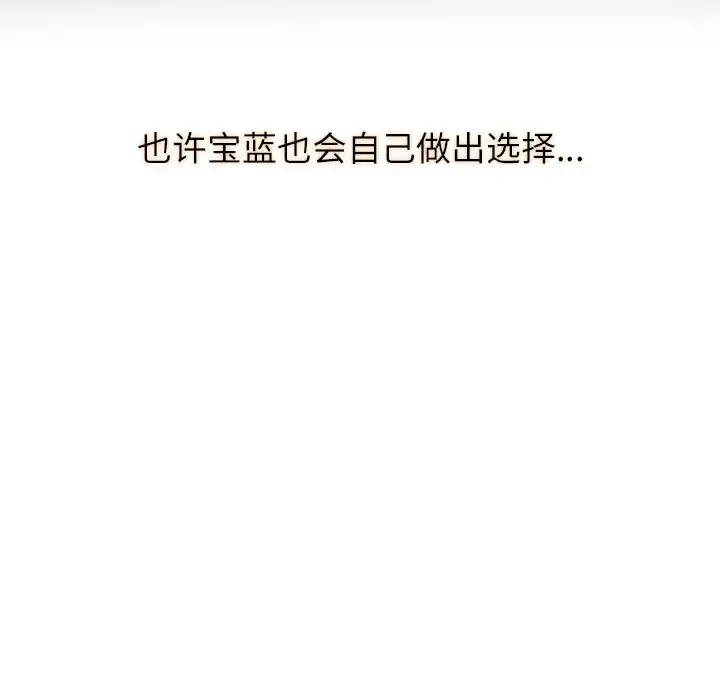 补习班绯闻 第10话 第11页