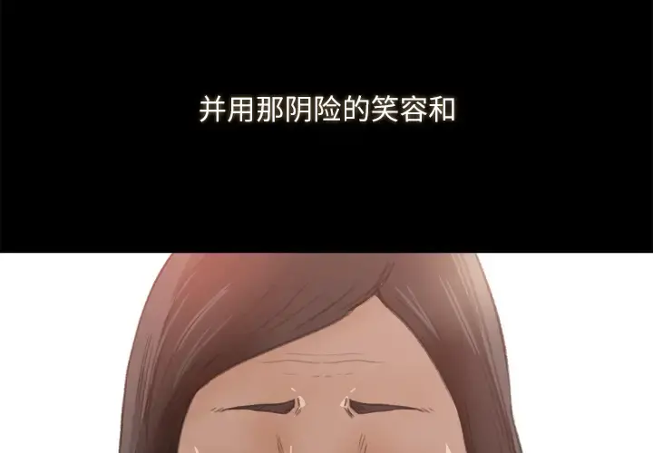 补习班绯闻 第10话 第4页
