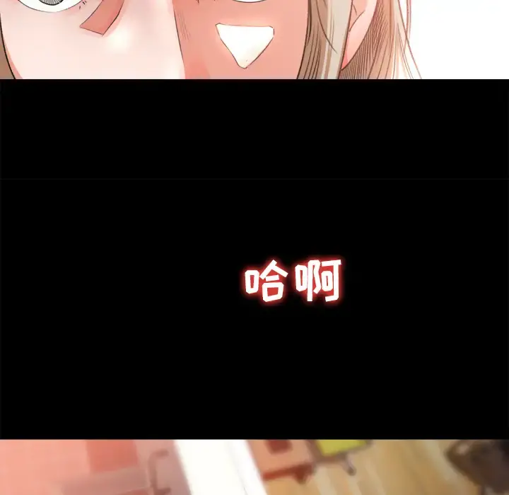补习班绯闻 第10话 第40页