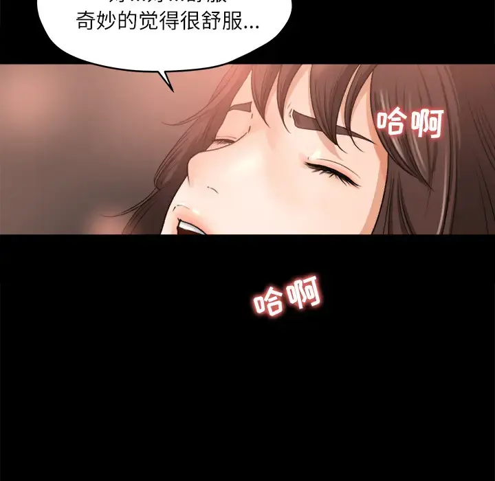 补习班绯闻 第10话 第19页