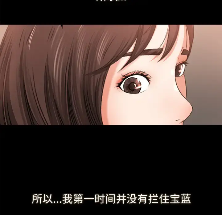 补习班绯闻 第10话 第8页