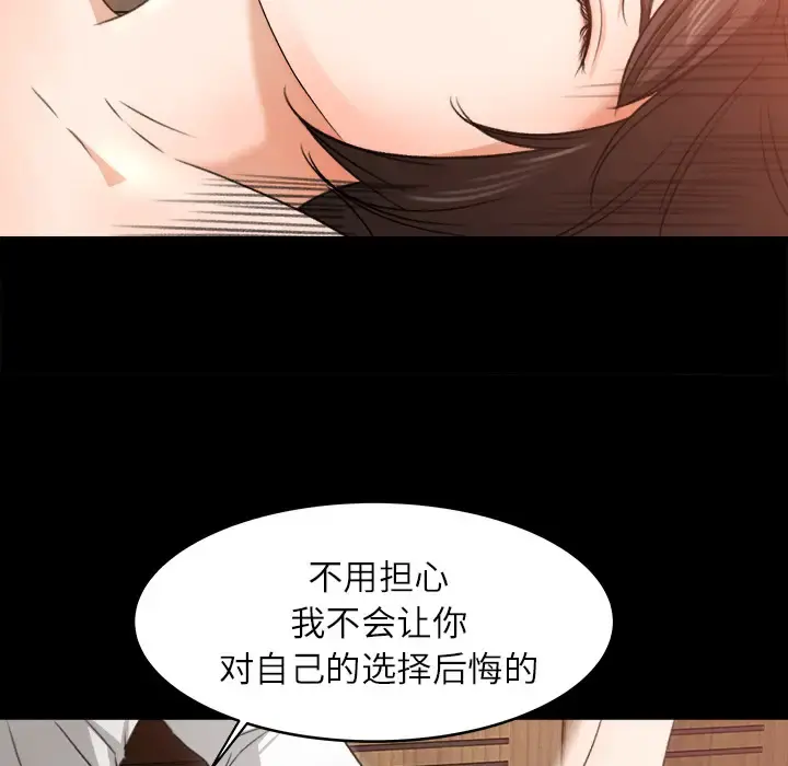 补习班绯闻 第10话 第29页