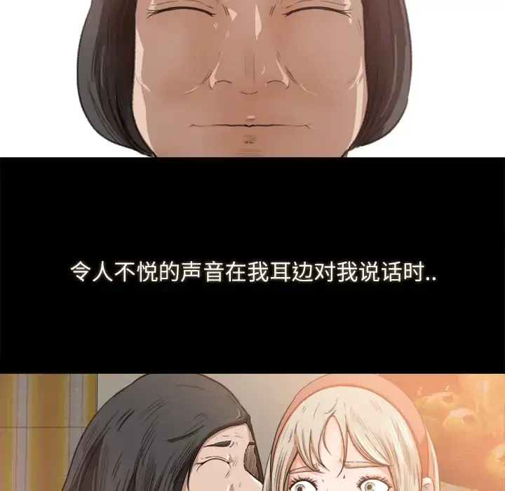 补习班绯闻 第10话 第5页