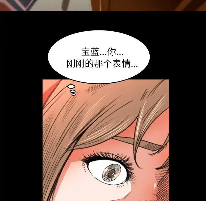补习班绯闻 第10话 第54页