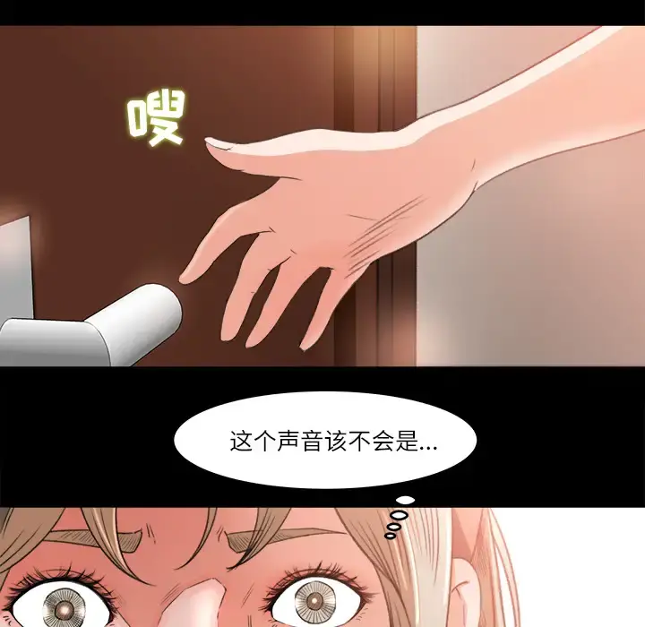 补习班绯闻 第10话 第39页
