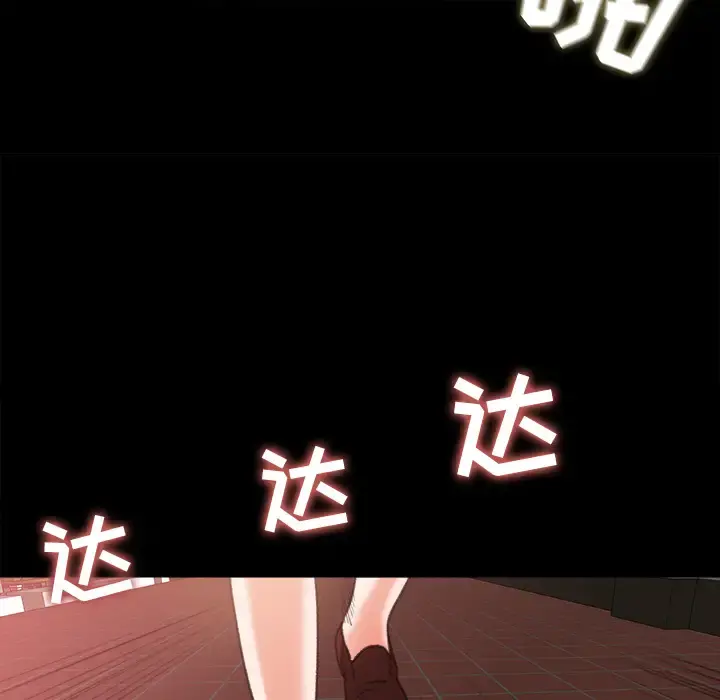 补习班绯闻 第10话 第35页