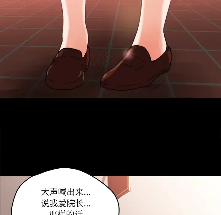 补习班绯闻 第10话 第37页
