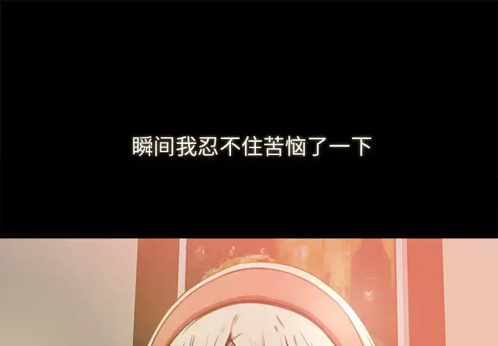 补习班绯闻 第10话 第1页