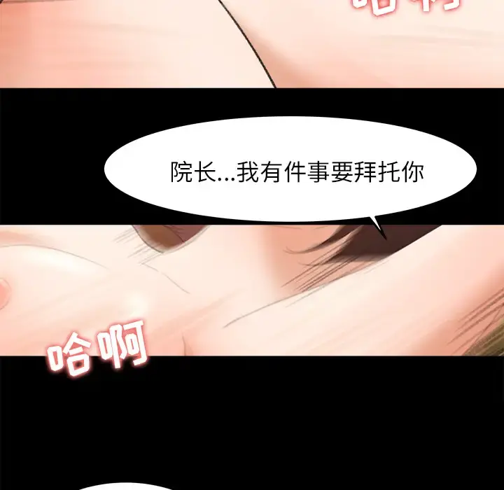 补习班绯闻 第10话 第32页