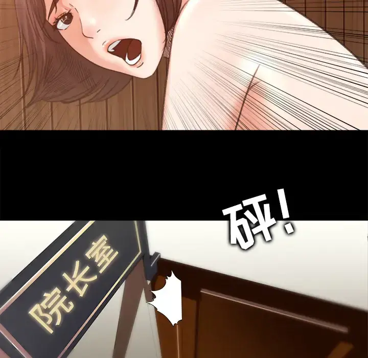 补习班绯闻 第10话 第53页