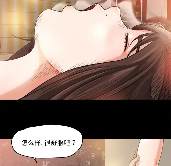 补习班绯闻 第10话 第17页
