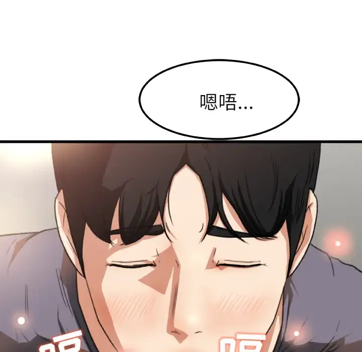 补习班绯闻 第2话 第6页