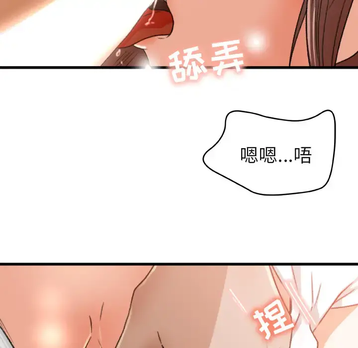 补习班绯闻 第2话 第22页