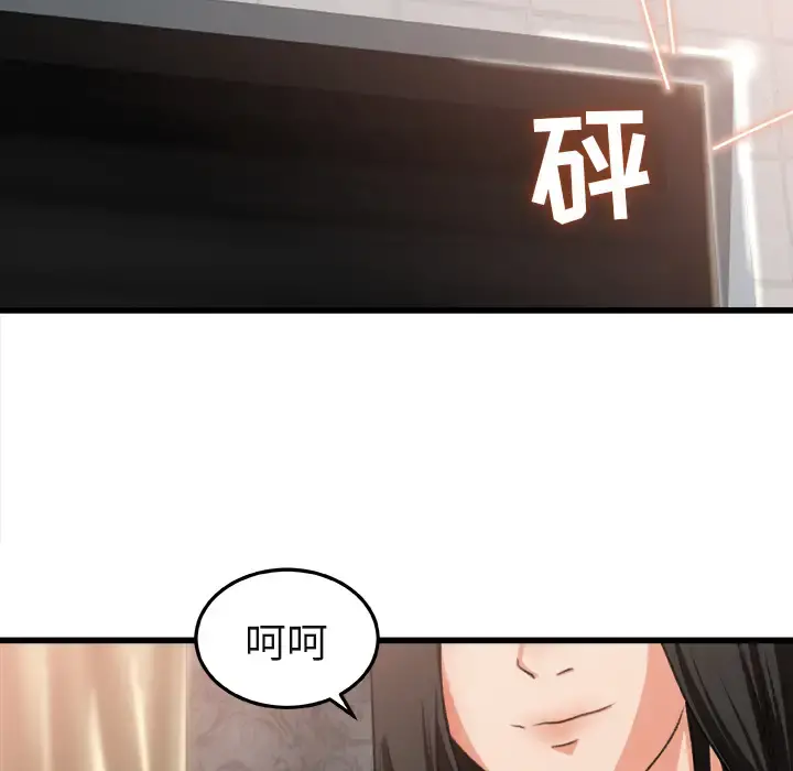 补习班绯闻 第2话 第84页