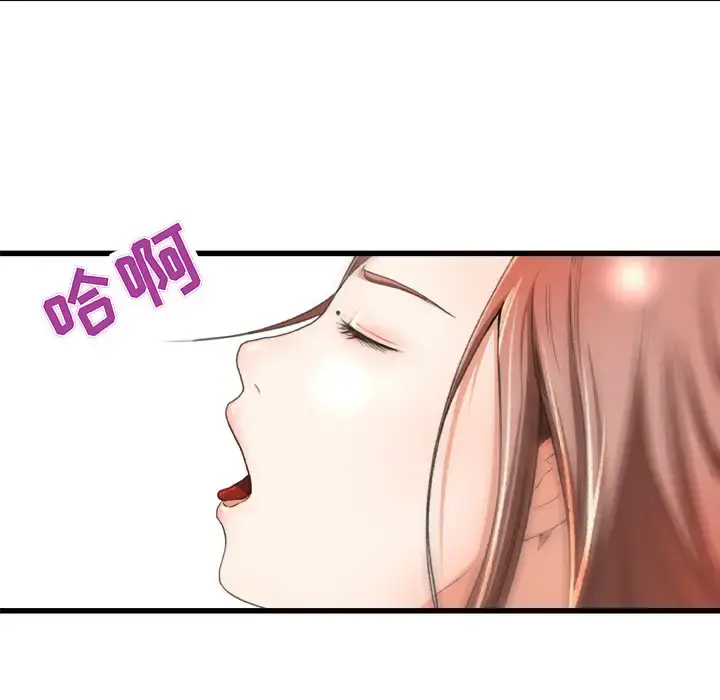 补习班绯闻 第2话 第38页