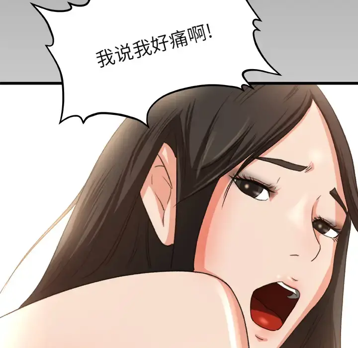 补习班绯闻 第2话 第63页